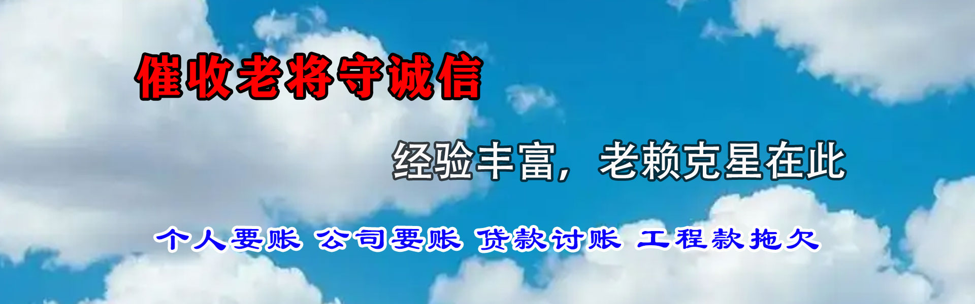 姚安要债公司